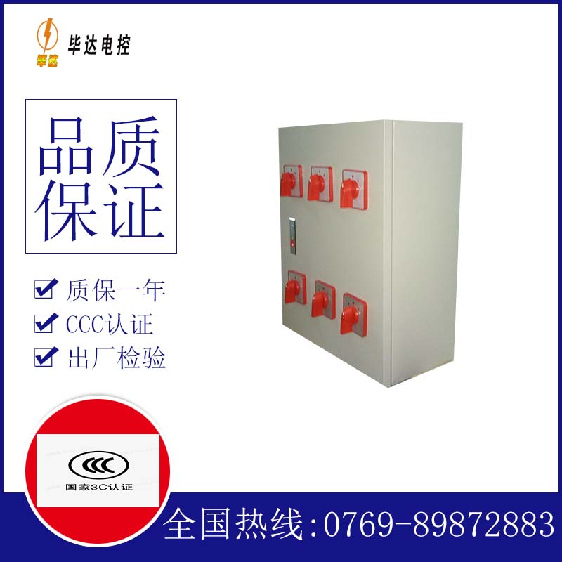 榕城电器控制箱